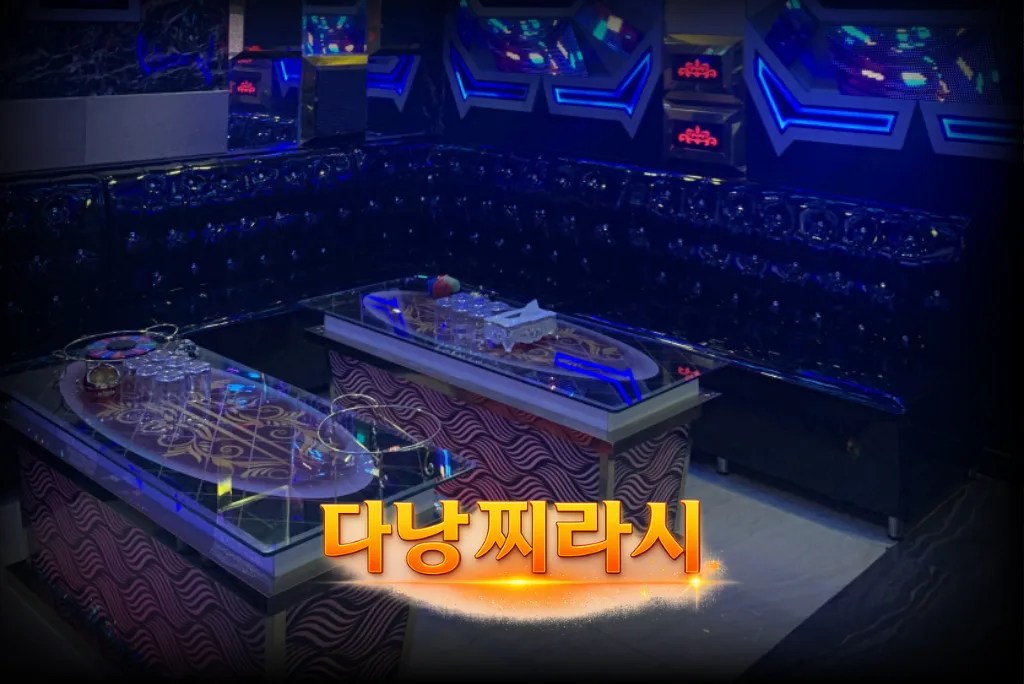 다낭 뉴민 가라오케 룸 모습입니다.